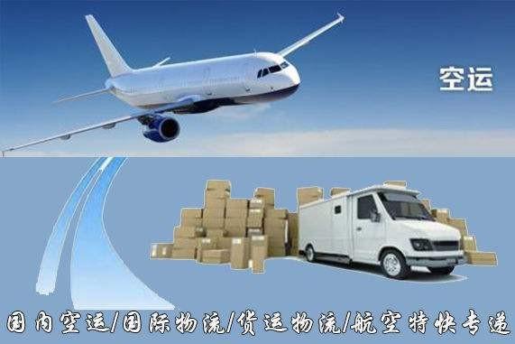 合肥设备空运