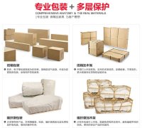 合肥航空运输家具